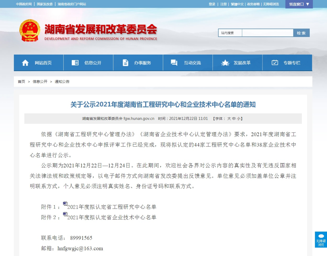 再获肯定!现代凿岩设备湖南省工程研究中心获批建立