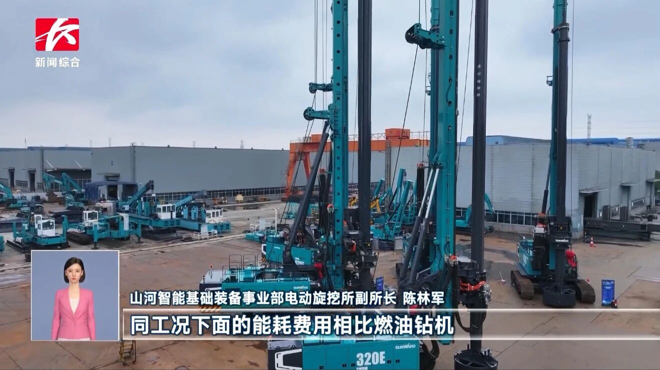 媒体关注全球最大型号增程式旋挖钻机发布