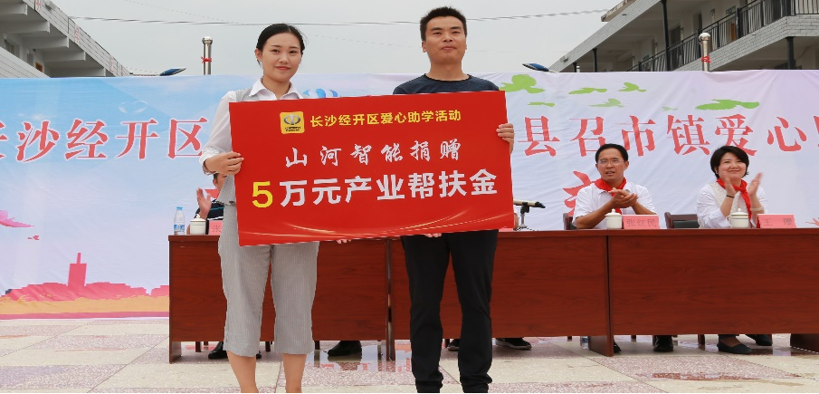 蜜桃私人影院 - 点赞！山河智能成功入选“上市公司乡村振兴优秀实践案例”